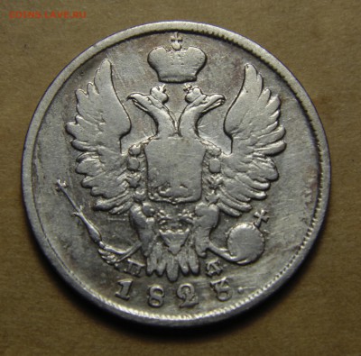 друзья помогите оценить пожалуйста 20к 1823 - DSC06422-1