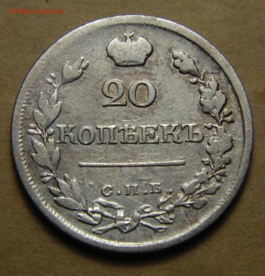 друзья помогите оценить пожалуйста 20к 1823 - DSC06423-1
