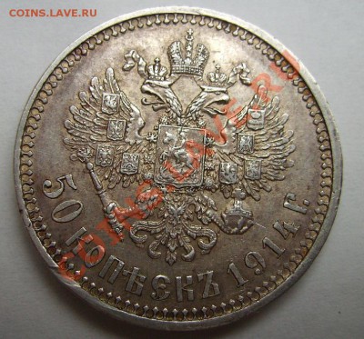 50к 1914г. 20к 1855г - 50 1