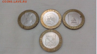 набор юбилейных 10р. - Screenshot_4
