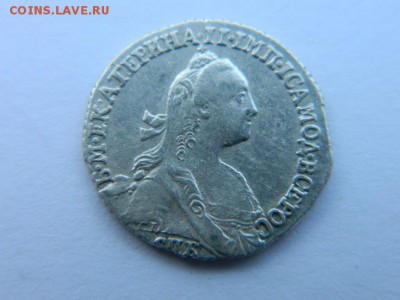 Гривенники 1769 спб  до  27.01.19 г  22-00 мск - Изображение 2004