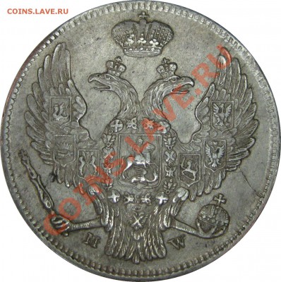 Коллекционные монеты форумчан (регионы) - 30k 2zl 1839 MW obv1