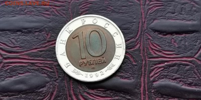 Красная книга 1992. В патине. Казарка. До 27.01 - IMG_20190122_230130