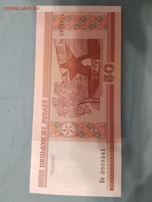 24.01.19 в 22:00 - Белоруссия50.