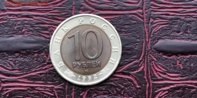 Красная книга 1992. В патине. Кобра. До 27.01 - IMG_20190122_230123