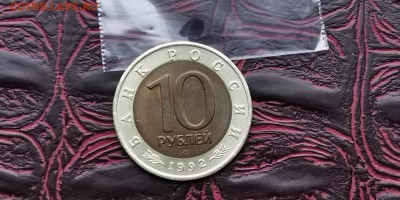 Красная книга 1992. В патине. Амурский Тигр. До 27.01 - IMG_20190122_230118