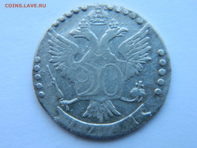 20 коп 1771 г СПБ  до 27.01.19 г  22-00 мск - Изображение 1988