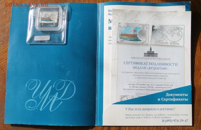 Медаль в буклете "Буцентавр"2015 год. - IMG_3727.JPG