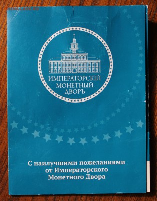 Медаль в буклете "Буцентавр"2015 год. - IMG_3725.JPG