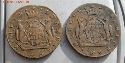 5 копеек 1774,1776 гг. - IMG_3783.JPG