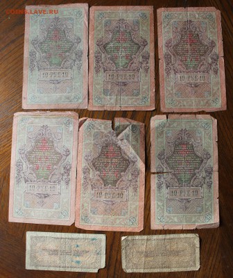 Рубль 1938-2штуки,10 рублей 1909-6 штук. - IMG_3896.JPG