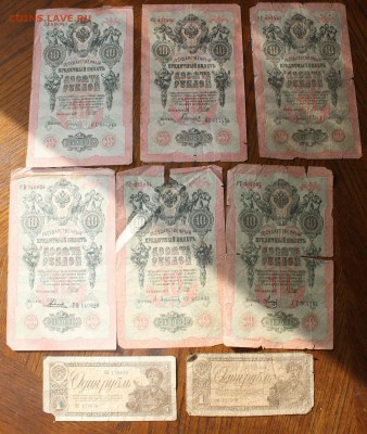 Рубль 1938-2штуки,10 рублей 1909-6 штук. - IMG_3894.JPG