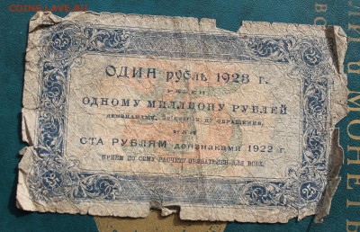 25 рублей 1923 год. - IMG_3923.JPG