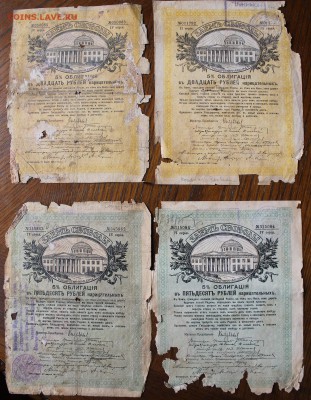 Займ свободы 25 рублей -2шт,50 рублей 2шт.1917 год - IMG_3990.JPG