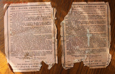 Займ свободы 100 рублей  2шт.1917 год - IMG_4009.JPG