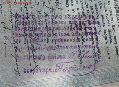 Займ свободы 500р 1917г.военный краткосрочный займ 1916 год. - IMG_4021.JPG