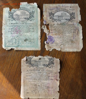 Займ свободы 100р. 1917-2шт,50 р.1917г-1шт. - IMG_4030.JPG