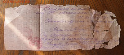 Краткосрочное обязательство гос-го казначейства 25000р 1917 - IMG_4080.JPG