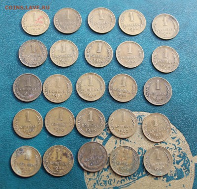 1 копейка -25 штук 1933-1965гг. - IMG_4169.JPG