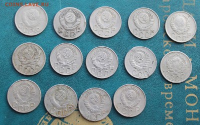 20 копеек 14 штук 1935-1957гг. - IMG_4215.JPG