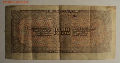 7 бон царских и советских. - DSC03889.JPG