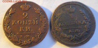 2 копейки 1812 КМ-АМ (малый кружок). - P1012349.JPG