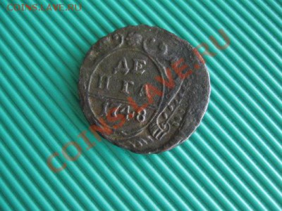 3 копейки 1915 г состояние XF.до 5.06.11 - Изображение 095