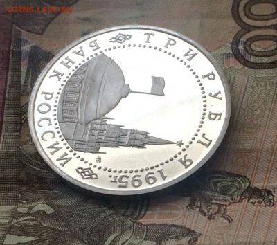 3 рубля 1995г. Вена с 200р. до 28.01.19 - IMG_0038.JPG