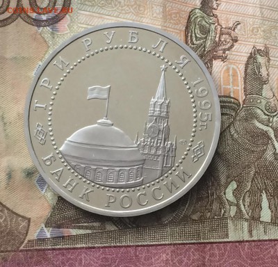 3 рубля 1995г. Вена с 200р. до 28.01.19 - IMG_0036.JPG