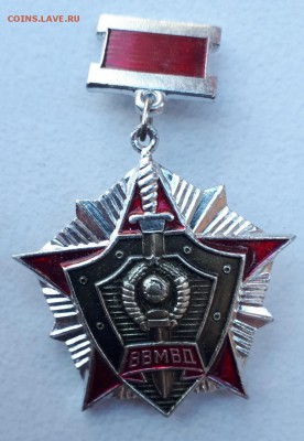 Знак -ВВМВД  за отличие в службе 2ст до 29.01.19 в 22.00мск - 20180802_152227-893x1296