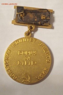 Борцу за мир. Состояние - 1548172996935