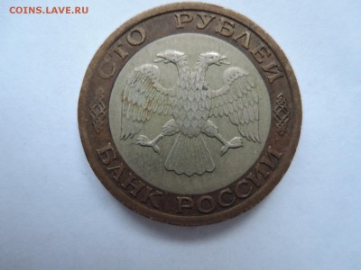 100 руб 1992 ммд до 26.01.19  22-00 - DSCN5752.JPG