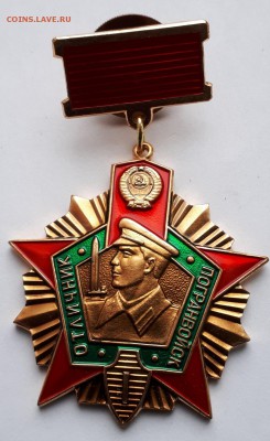 Знак Отлиник погранвойск 1ст. КГБ СССР  до 29.01.19 в 22.00 - 20190121_195451-946x1542