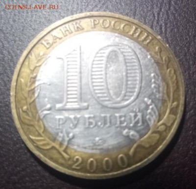 10 р. 2000г 55 лет победы редкая или нет - Без имени-3