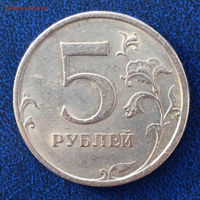 5 руб. 2009 г. СПМД, не магнитная. Помогите с оценкой - E04C39C8-CD43-4898-892A-B5844BA9CB1A