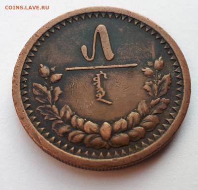 5 мунгу 1925 МНР  до 29.01.19 в 22.00мск - 20181017_163509-1464x1406
