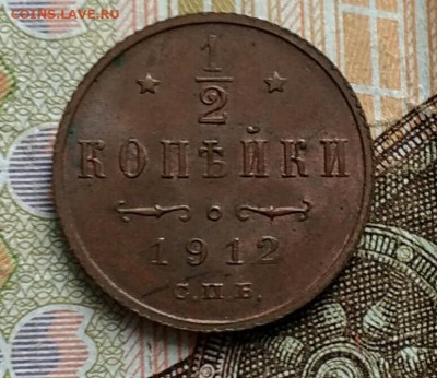 2 копейки СПБ 1912 unc - IMG_20190123_110101
