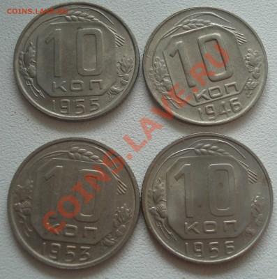 10 копеек 1945,46,49,50,52,53,55 до 7.06.11(21-00) - 10 коп 1 рев.JPG