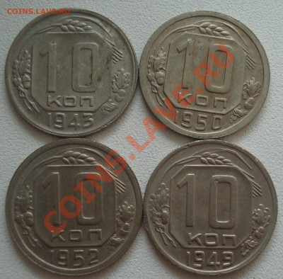 10 копеек 1945,46,49,50,52,53,55 до 7.06.11(21-00) - 10 коп 2 рев.JPG