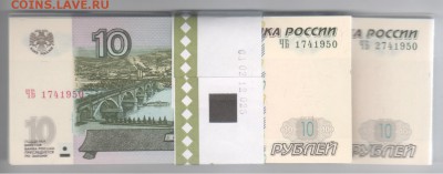 10 руб-2004г. Корешок,две даты рождения - Рисунок (33)
