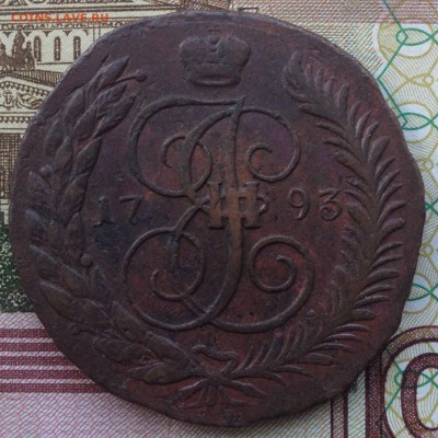 5 копеек 1793 ПП до 29.01.2019 22.00 по Москве - ав