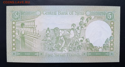 СИРИЯ 5 фунтов 1991г., ДО 27.01. - СИРИЯ 5 фунтов 1991г., В.(1)(1)(1)