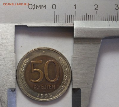 50 р. 1992 г. ЛМД больший диаметр определение, оценка - DSCF2748.JPG