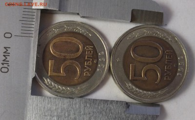 50 р. 1992 г. ЛМД больший диаметр определение, оценка - DSCF2745.JPG