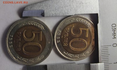 50 р. 1992 г. ЛМД больший диаметр определение, оценка - DSCF2743.JPG