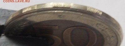 50 р. 1992 г. ЛМД больший диаметр определение, оценка - DSCF2731.JPG