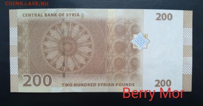 СИРИЯ 200 фунтов 2009г., ДО 27..01. - Сирия 200 фунтов 2009г., В.(1)(1)