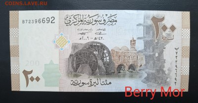 СИРИЯ 200 фунтов 2009г., ДО 27..01. - Сирия 200 фунтов 2009г., А.(1)(1)(1)