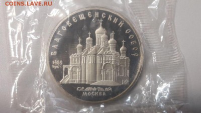 5р 1989г Благовещенский собор пруф запайка, до 29.01 - С Благовещенский-1