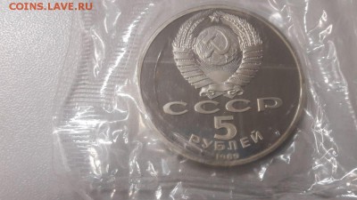 5р 1989г Благовещенский собор пруф запайка, до 29.01 - С Благовещенский-2